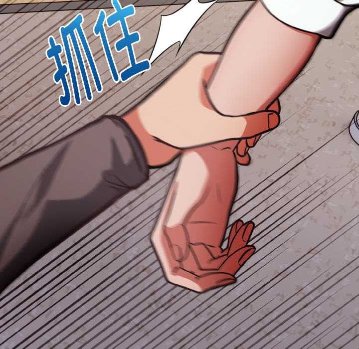 《欲縯越烈》漫画 第17話