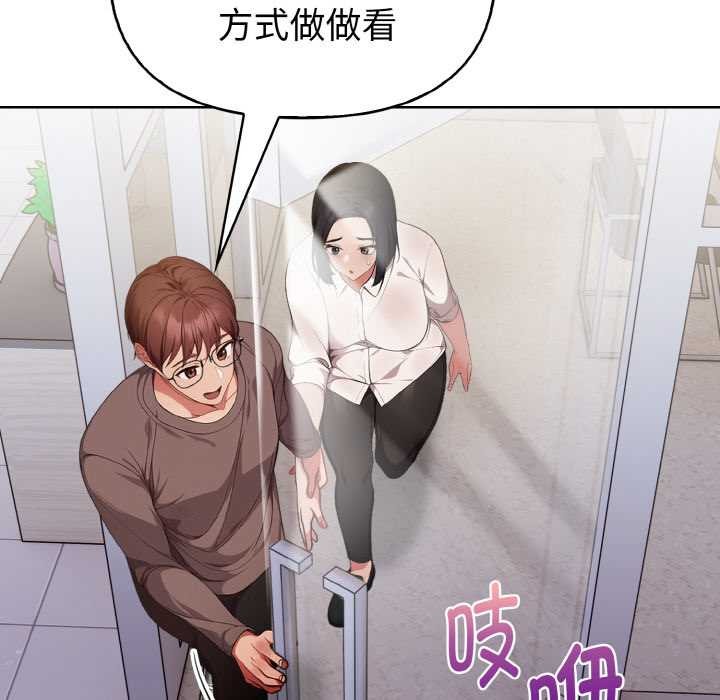 《欲縯越烈》漫画 第17話