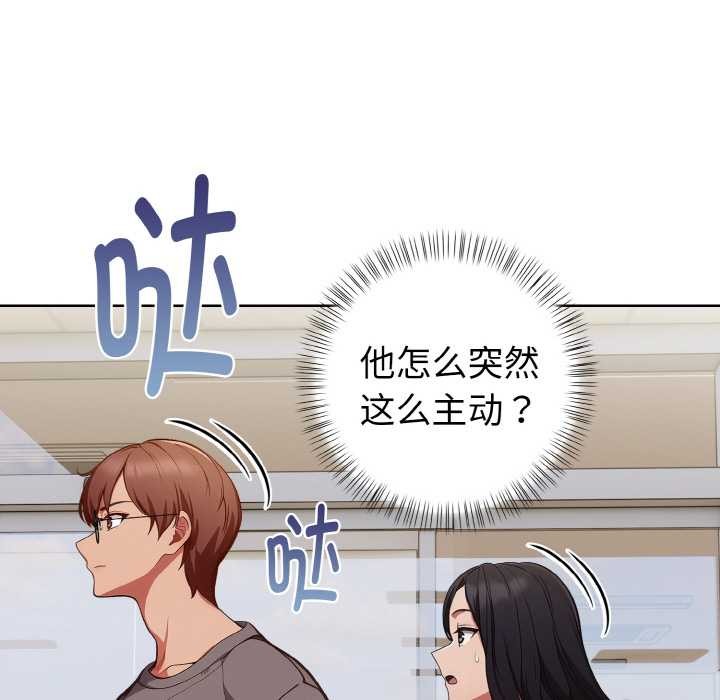 《欲縯越烈》漫画 第17話