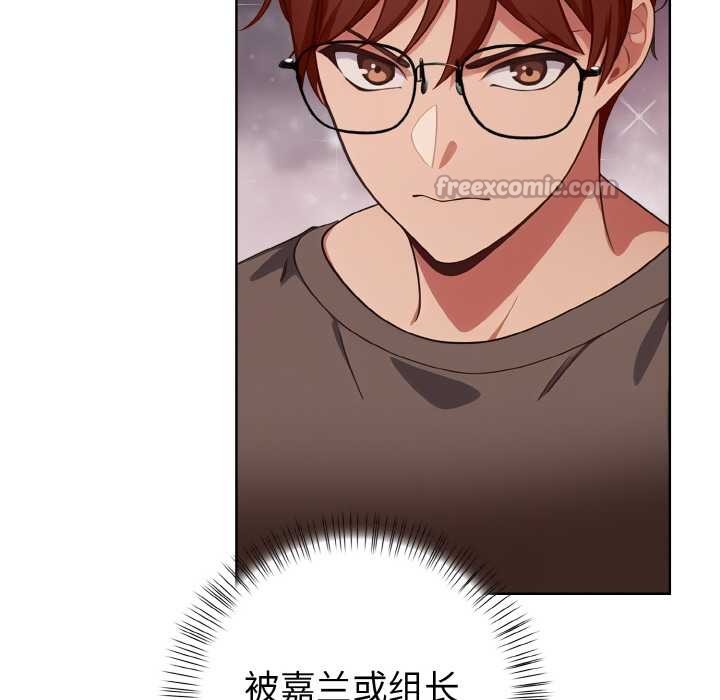 《欲縯越烈》漫画 第17話