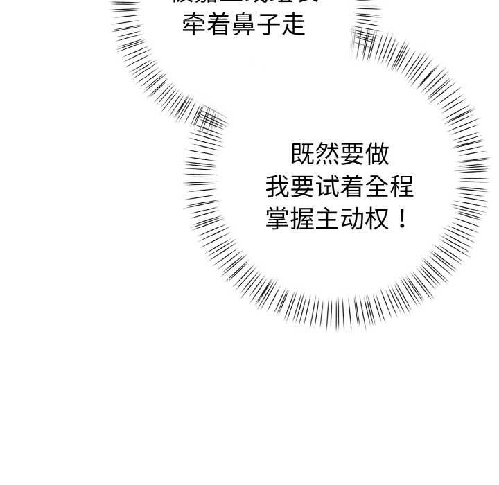 《欲縯越烈》漫画 第17話