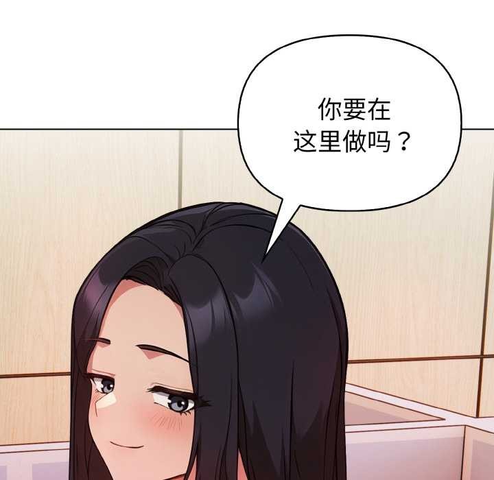 《欲縯越烈》漫画 第17話