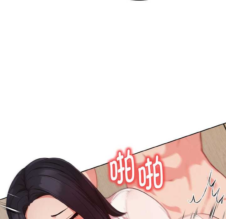 《欲縯越烈》漫画 第17話