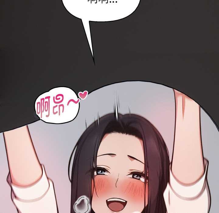 《欲縯越烈》漫画 第17話