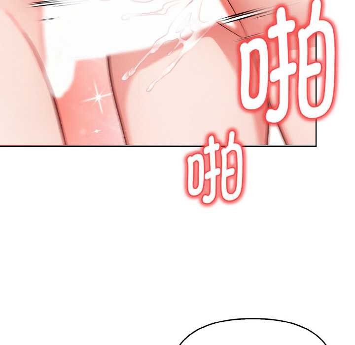 《欲縯越烈》漫画 第17話