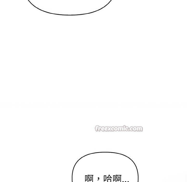 《欲縯越烈》漫画 第17話