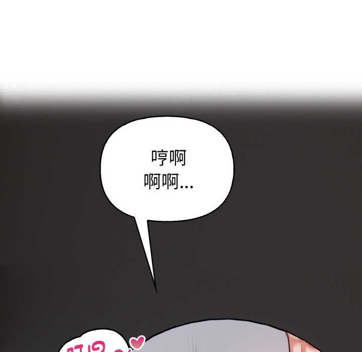《欲縯越烈》漫画 第18話