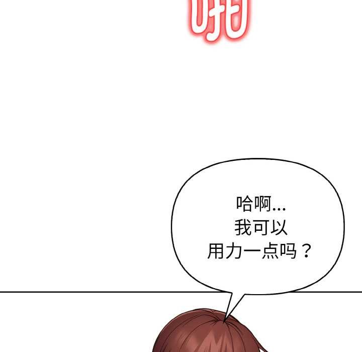 《欲縯越烈》漫画 第18話