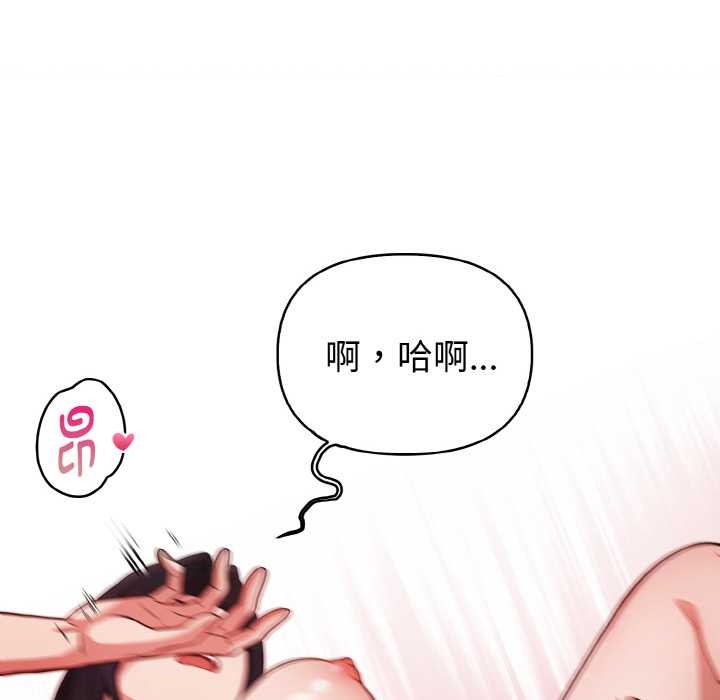 《欲縯越烈》漫画 第18話