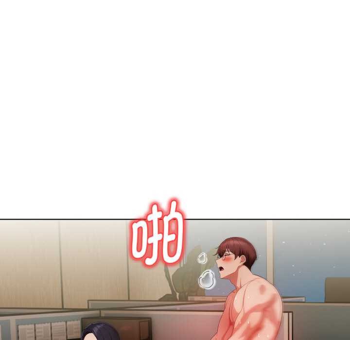 《欲縯越烈》漫画 第18話