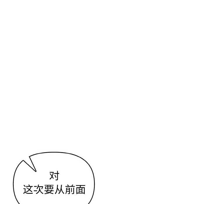 《欲縯越烈》漫画 第18話
