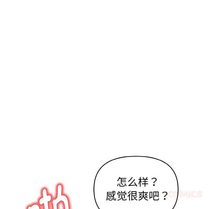 《欲縯越烈》漫画 第18話