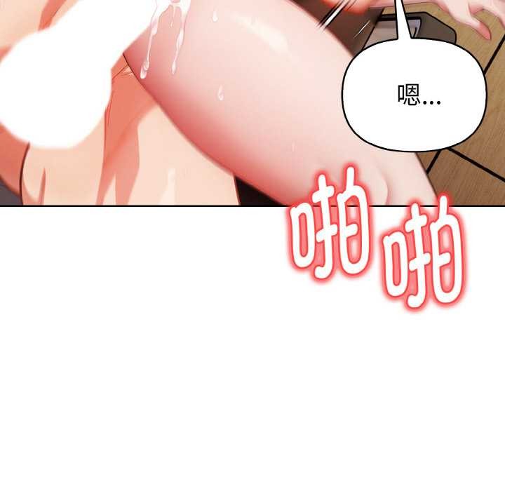 《欲縯越烈》漫画 第18話