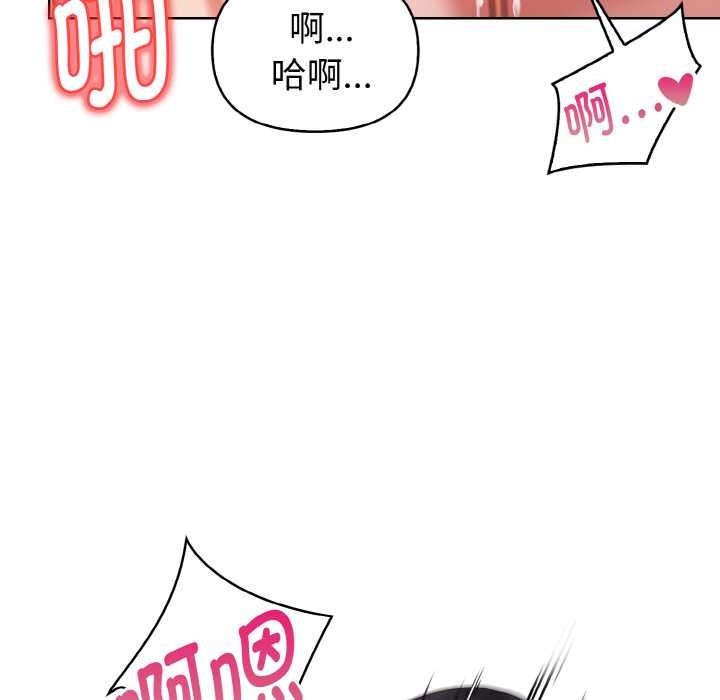 《欲縯越烈》漫画 第18話