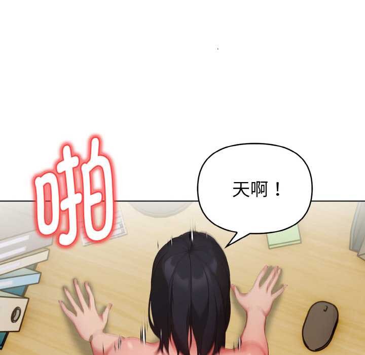 《欲縯越烈》漫画 第18話