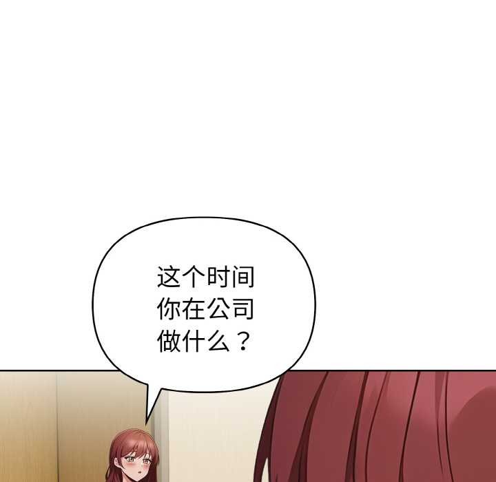 《欲縯越烈》漫画 第18話