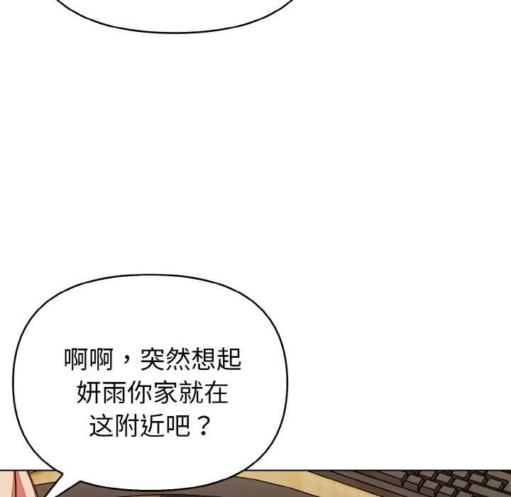 《欲縯越烈》漫画 第18話