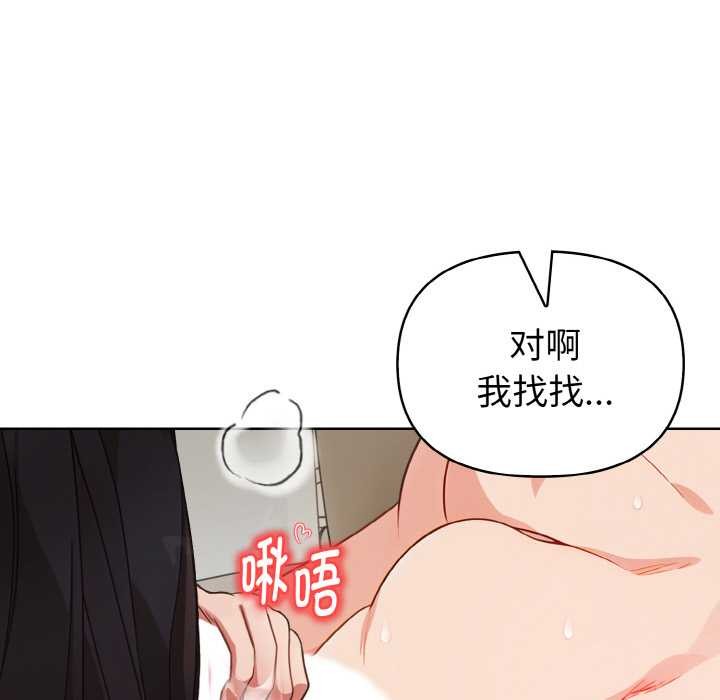 《欲縯越烈》漫画 第18話