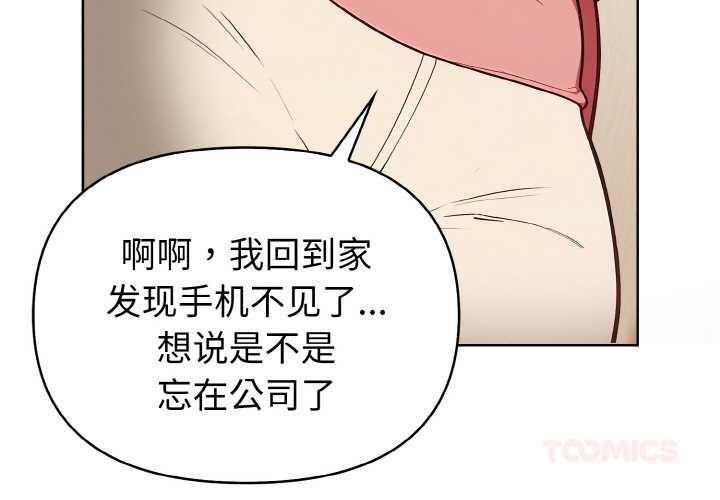 《欲縯越烈》漫画 第19話