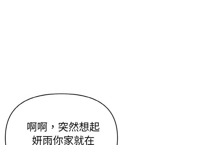 《欲縯越烈》漫画 第19話