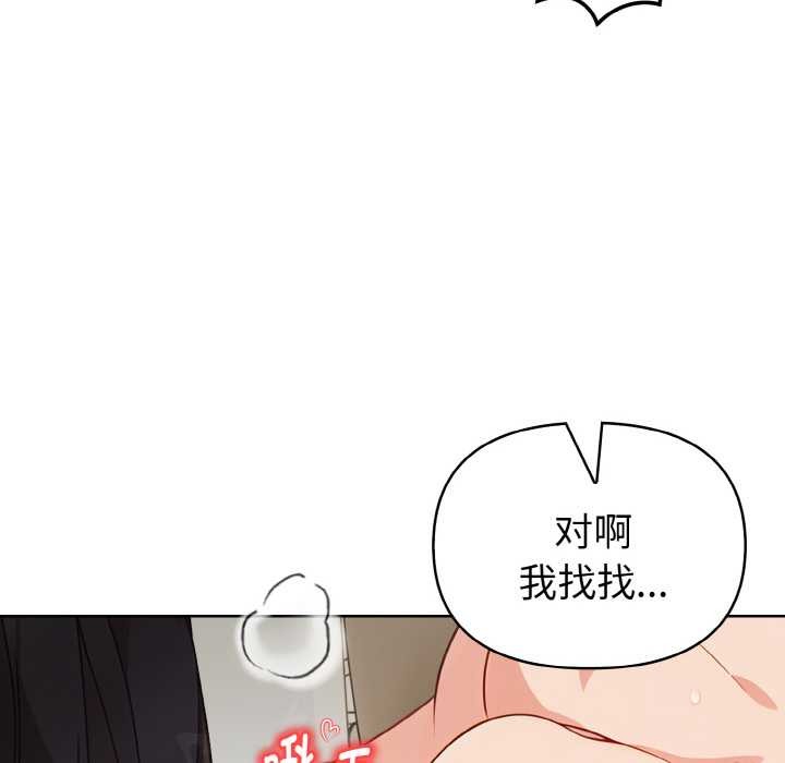 《欲縯越烈》漫画 第19話