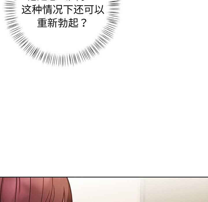 《欲縯越烈》漫画 第19話