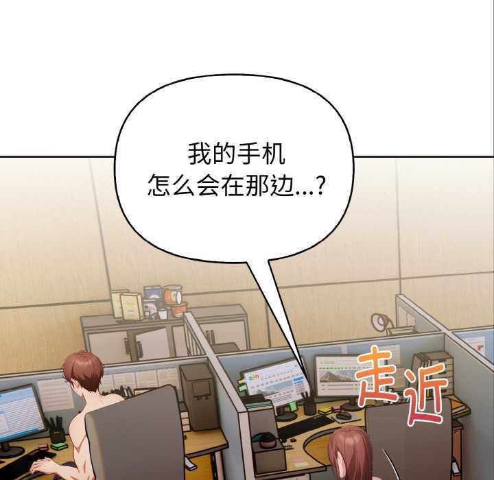 《欲縯越烈》漫画 第19話