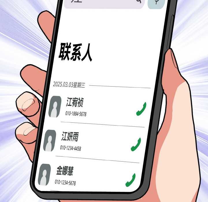 《欲縯越烈》漫画 第19話