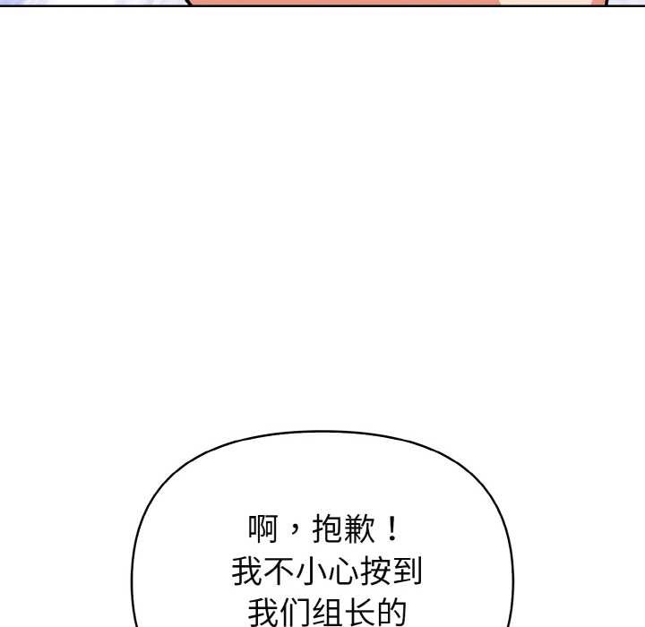 《欲縯越烈》漫画 第19話