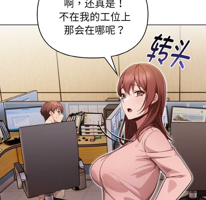 《欲縯越烈》漫画 第19話