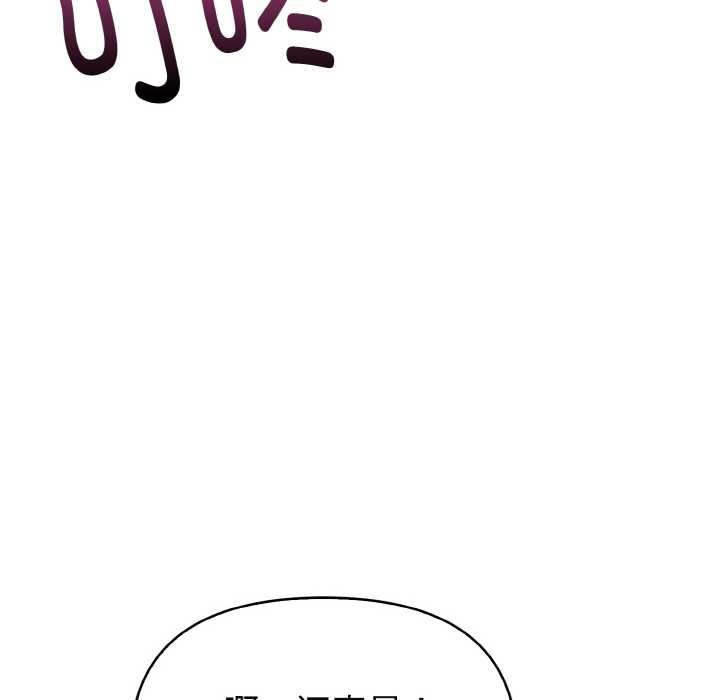 《欲縯越烈》漫画 第19話