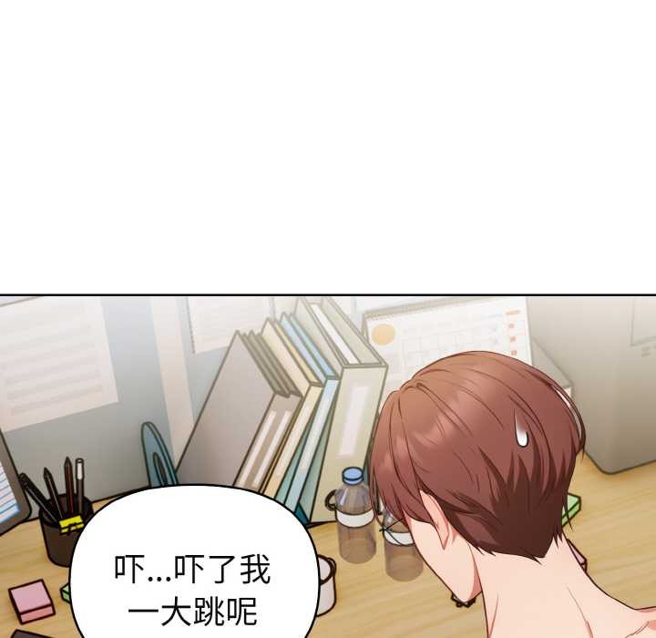 《欲縯越烈》漫画 第19話