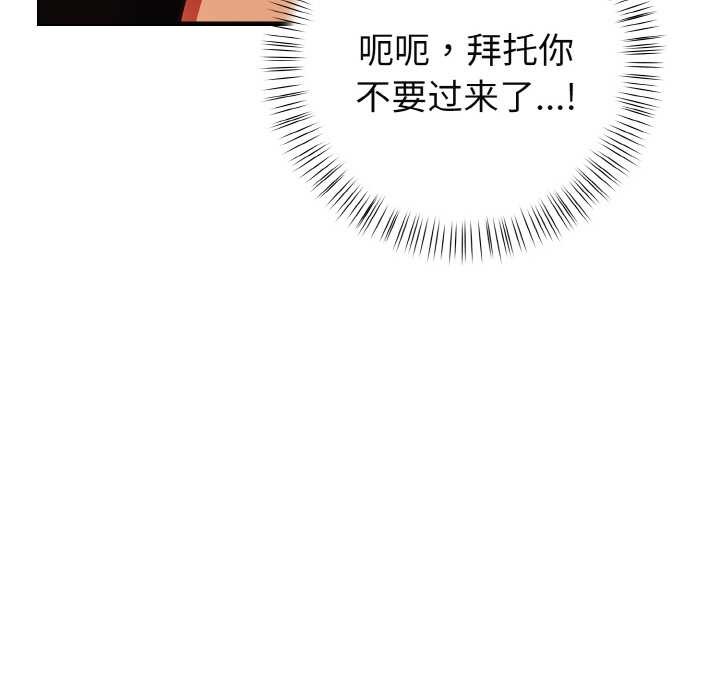 《欲縯越烈》漫画 第19話