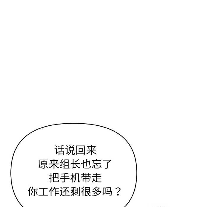 《欲縯越烈》漫画 第19話