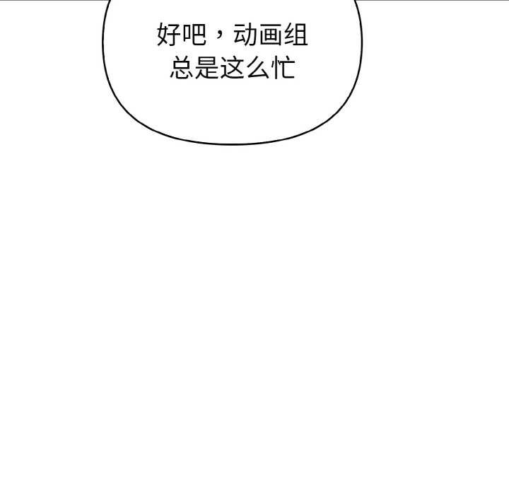 《欲縯越烈》漫画 第19話