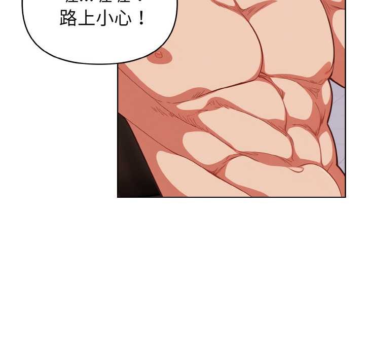 《欲縯越烈》漫画 第19話