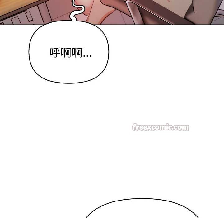 《欲縯越烈》漫画 第19話