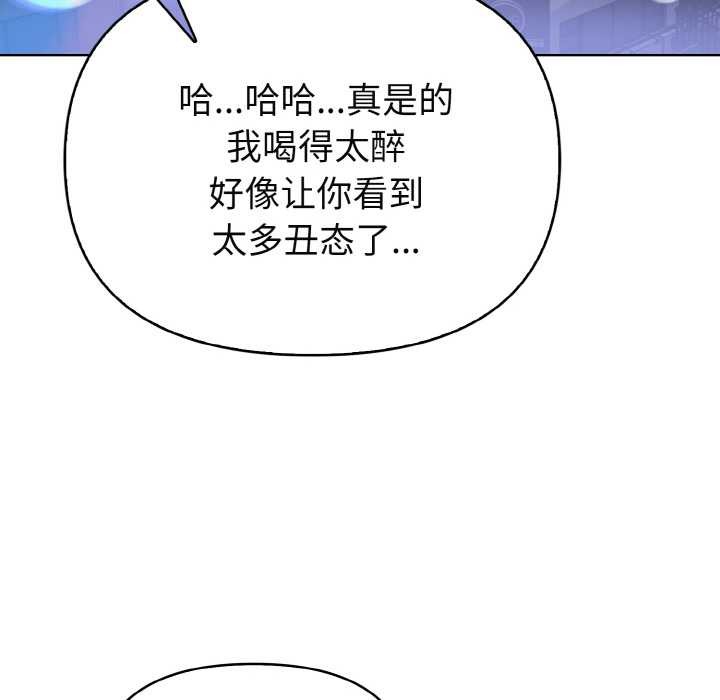 《欲縯越烈》漫画 第19話