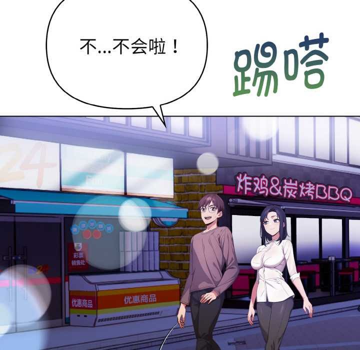 《欲縯越烈》漫画 第19話