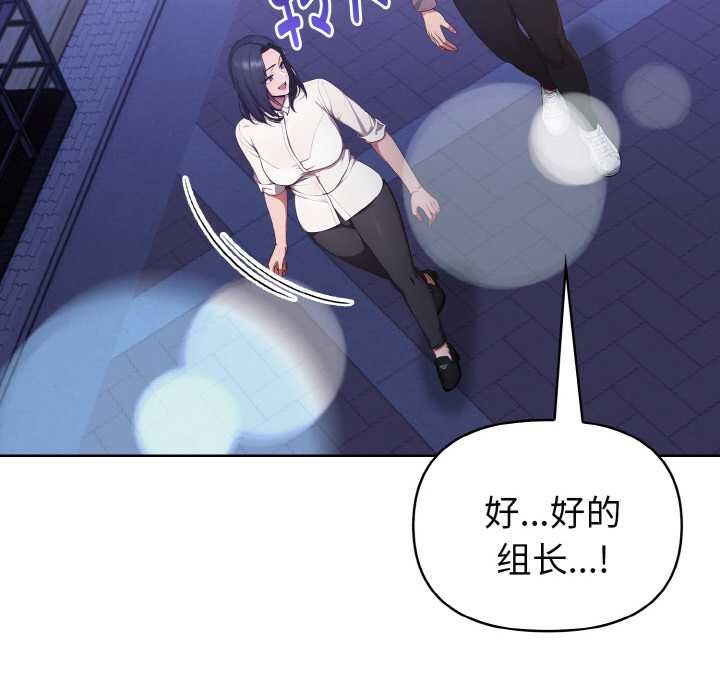 《欲縯越烈》漫画 第19話
