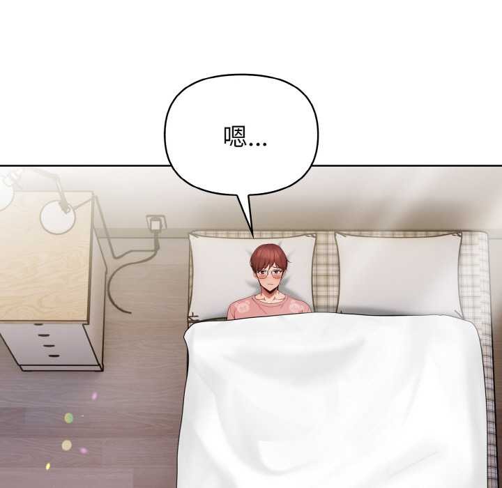 《欲縯越烈》漫画 第19話