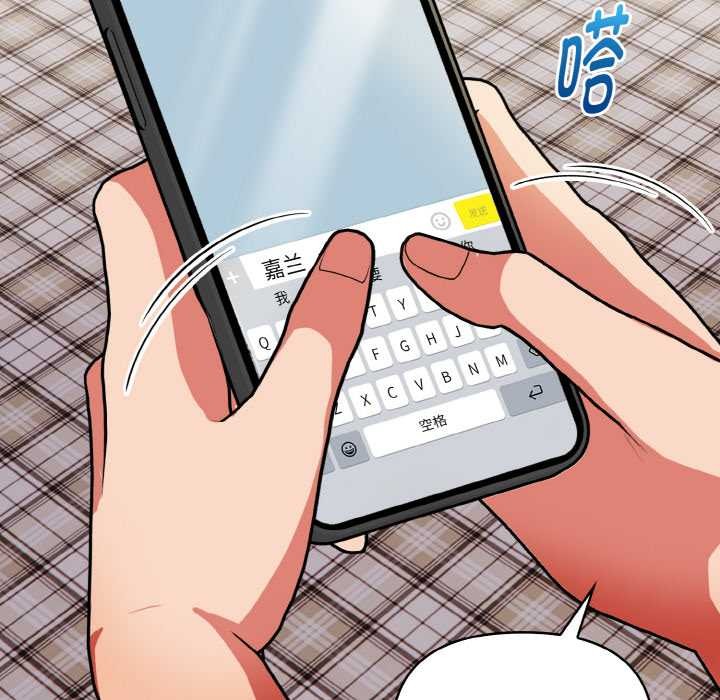 《欲縯越烈》漫画 第19話