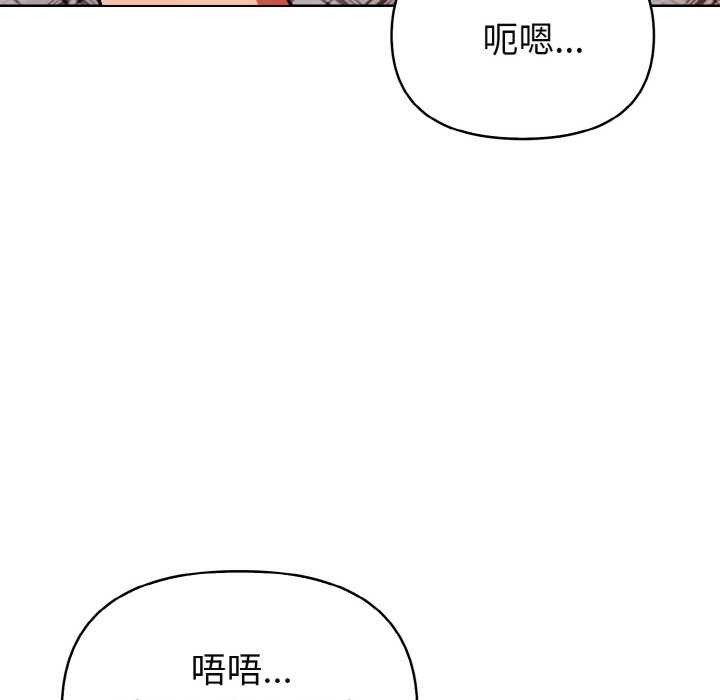 《欲縯越烈》漫画 第19話