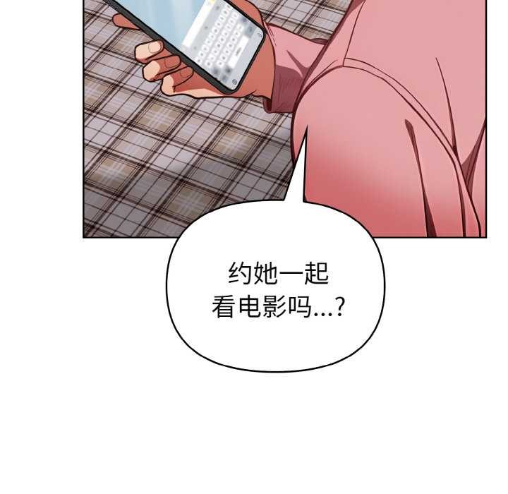 《欲縯越烈》漫画 第19話