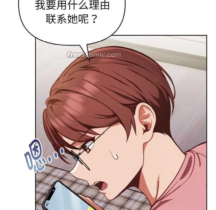 《欲縯越烈》漫画 第19話