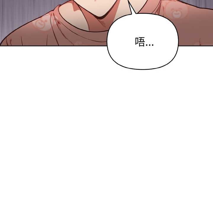 《欲縯越烈》漫画 第19話