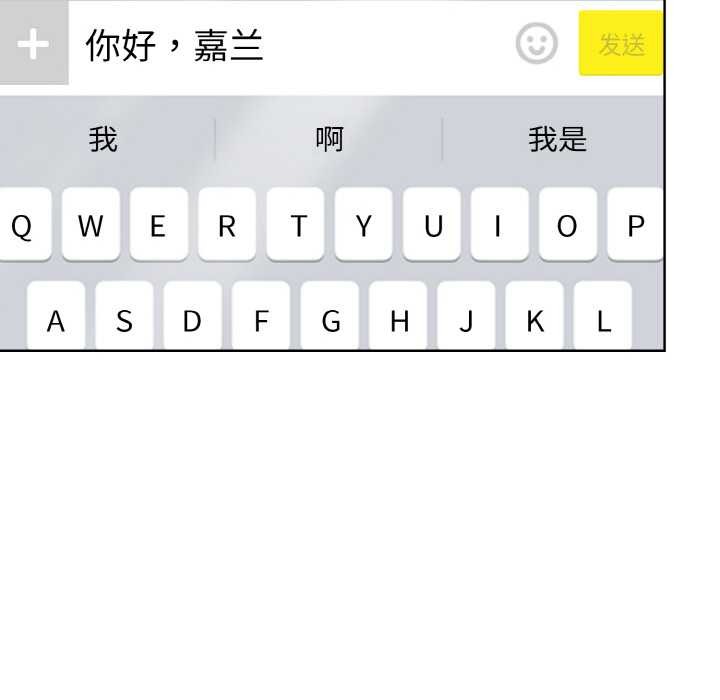 《欲縯越烈》漫画 第19話
