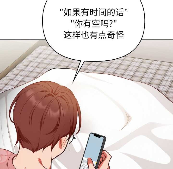 《欲縯越烈》漫画 第19話