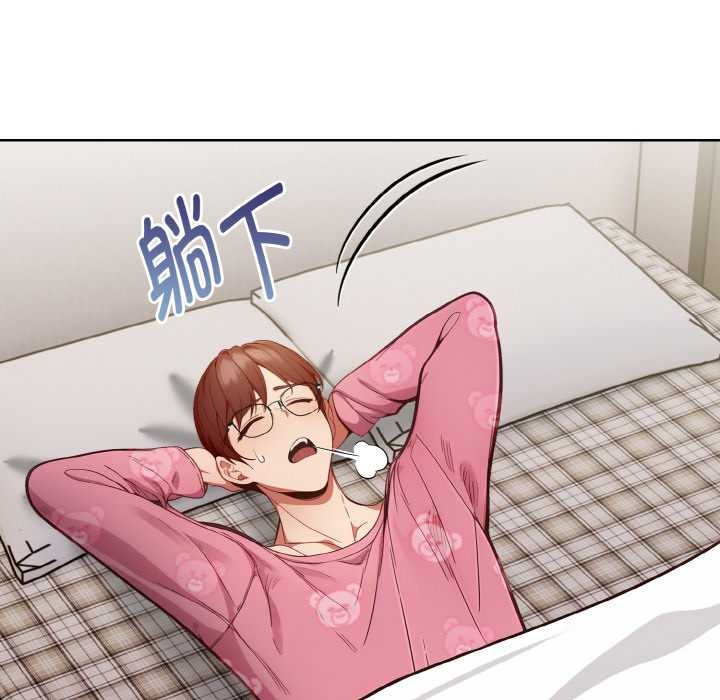 《欲縯越烈》漫画 第19話