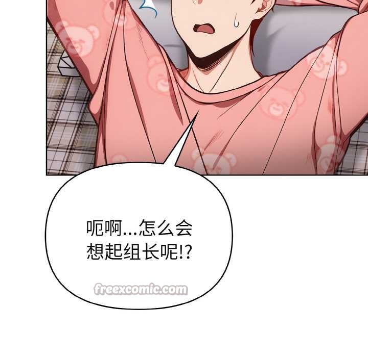 《欲縯越烈》漫画 第19話